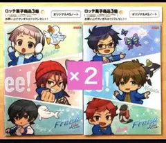 ロッテ　Free! フリー！ファイナルストローク　全2種×２　4点セット