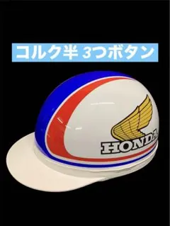 カスタムペイントヘルメット半キャップトリコロールcbx400fホンダ
