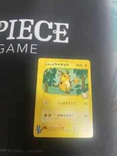 ミカンのライチュウ ● ポケモンカード★VS 027/141