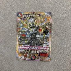 逆転龍神ヘヴィ・ウィン・メタル