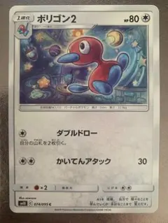 【PSA8】ナツメのポリゴン No.137 LV.17 HP40 Sabrina's Porygon #137 Prices | Pokemon Japanese Challenge from