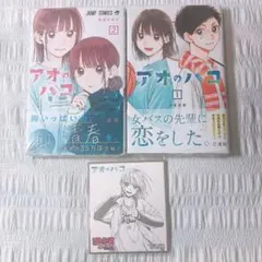 2025年最新】アオのハコ 色紙の人気アイテム - メルカリ