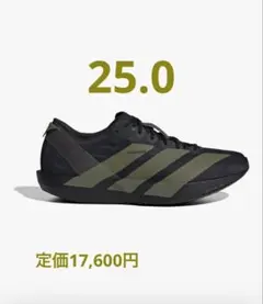 adidas Adizero Japan9 25.0