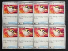 【スタートデッキ100】グッズ　ハイパーボール　8枚セット⑯