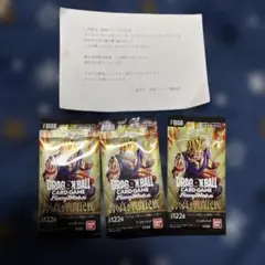 も*ぃ様 ドラゴンボール　フュージョンワールド　誇り高き戦闘民族　3パック