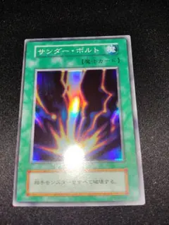 貴重　サンダーボルト　初期　ホイルずれエラー　良品 2026年最新】遊戯王 サンダーボルト 初期の人気アイテム - メルカリ