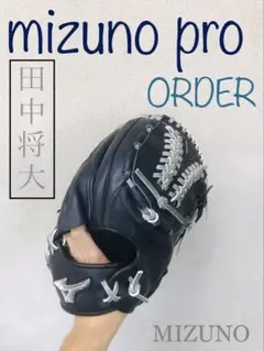 【最高級】ミズノプロ　　　　　　　　　　　　　　　　軟式オーダーグラブ（投手用）