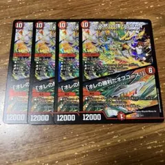 必然の頂リュウセイ　4枚