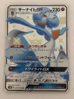 2025年最新】サーナイトgx ssrの人気アイテム - メルカリ