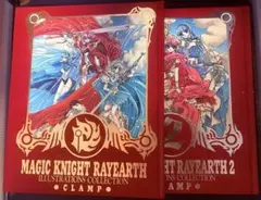 魔法騎士レイアース 画集 1・2 セット - メルカリ