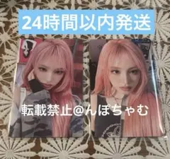 IVE Be Alright トレカ リズ 2枚 タワレコ ラキドロ