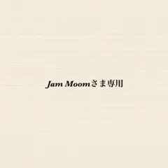 Jam Moomさま専用