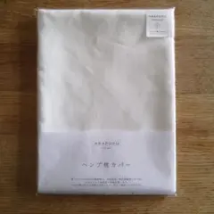 ASAFUKU ヘンプ100%　麻　枕カバー 43×84cm 日本製