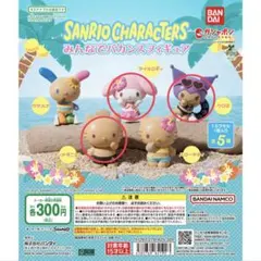サンリオキャラクターズみんなでバカンスフィギュア　マイメロディ　クロミ　ダニエル