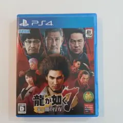 龍が如く7 光と闇の行方 PS4