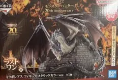 受渡し決定　モンスターハンター 一番くじ20th ラストワン賞ミラボレアス ミラボレアス 20th Anniversary ラストワン賞 メタリックカラーver