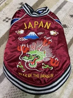 ペットパラダイス SSサイズ 犬用服 スカジャン 龍 富士山 刺繍