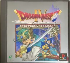 ドラゴンクエストIV 導かれし者たち PSドラクエ4 美品 スクエニ RPG