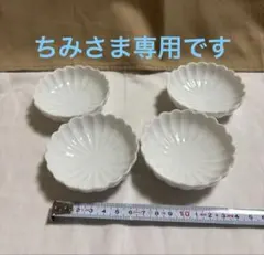 たち吉 白菊 菊寿 菊型 豆皿 豆鉢 4個セットのサムネイル
