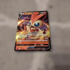 2026年最新】ポケモンカード ビクティニ 248/XY-P コロコロイチバンの