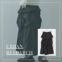 アーバンリサーチ バルーンタックティアードスカート
