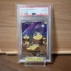 PSA10 ポケモンカード エリキテル AR 070/063 GEM MT - メルカリ