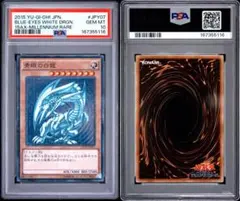 PSA10】青眼の白龍 ミレニアムシークレットレア 15AX-JPY07 - メルカリ