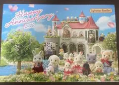 シルバニア　ポストカード　シルバニア村の開村記念日 ノベルティ　非売品