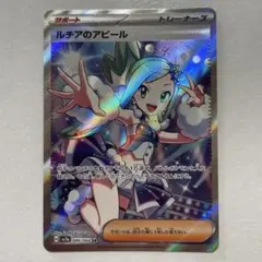 2026年最新】ルチアのアピール SRの人気アイテム - メルカリ