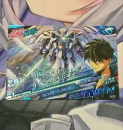 ガンダムトライエイジ　ウイングガンダムゼロ(EW版)　CP
