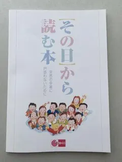 2026年最新】宝くじ高額当選 本の人気アイテム - メルカリ
