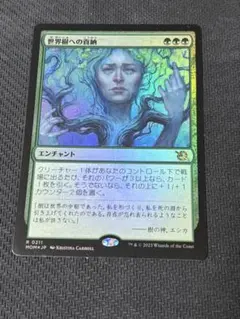 2026年最新】mtg foil 中国語の人気アイテム - メルカリ
