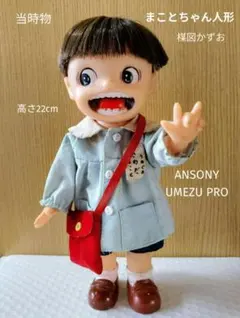 2026年最新】楳図かずお フィギュアの人気アイテム - メルカリ