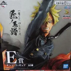 一番くじ ワンピース 匠ノ系譜 E賞 サンジ フィギュア BANDAI