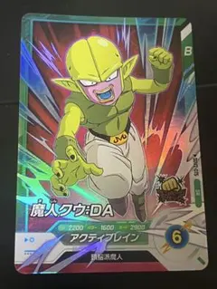 sdbh DAまとめ売り 2025年最新】sdbh daの人気アイテム - メルカリ