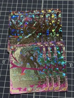 デュエマ　ジャシンヴリドガルド　アビスベルジャシン帝　４枚