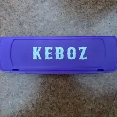 keboz 筆箱