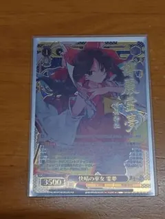 ヴァイスシュヴァルツ 快晴の巫女 霊夢 SP サイン - メルカリ