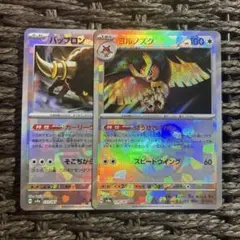 ホーホー ヨルノズク レジェンドミラー psa10.9 2枚セット 連番 ホーホー ヨルノズク レジェンドミラー psa10.9 2枚セット 連番