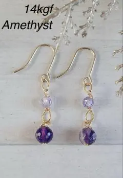 14kgfアメジストピアス