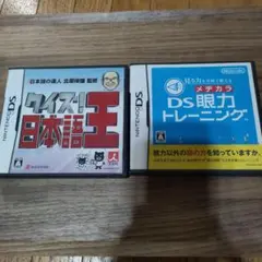 ニンテンドーDS ソフト2本まとめ売り