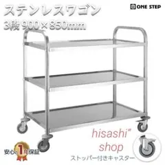 2026年最新】無印 ステンレスワゴンの人気アイテム - メルカリ