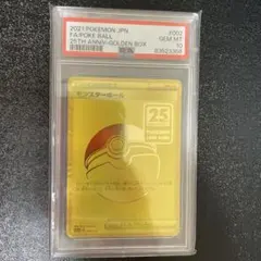 PSA10】【PSA9】3連番モンスターボール 25th GOLDEN BOX - メルカリ