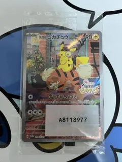 完全未開封　完全美品）ポケモンカード　名探偵ピカチュウ　プロモ①