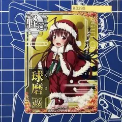 2025年最新】艦これ アーケード セットの人気アイテム - メルカリ