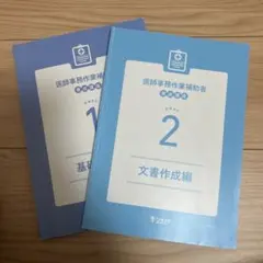 2026年最新】医師事務作業補助 ソラストの人気アイテム - メルカリ