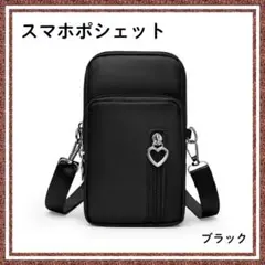 スマホポーチ ショルダーバッグ 黒 レディース 斜めがけ サコッシュ 4ポケット
