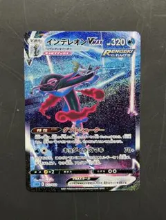 インテレオンVMAX SGI 023/022 SA