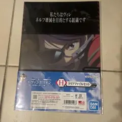 一番くじ エヴァンゲリオン 葛城ミサト クリアファイルセット