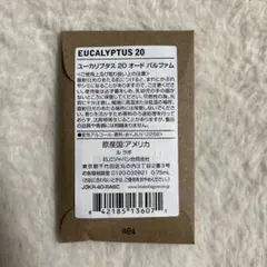 ルラボ　ユーカリプタス20 オードパルファム　0.75ml